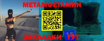 мет Апшеронск