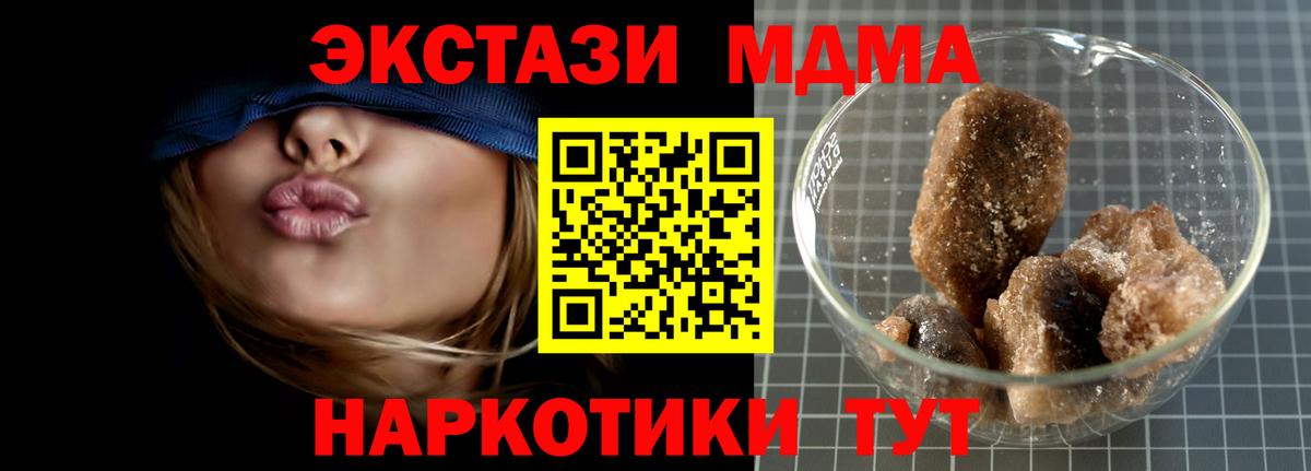 МДМА Molly  Мелеуз  MDMA молли 