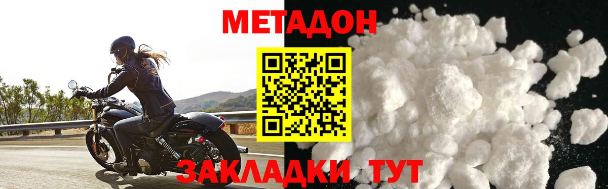 Метадон мёд  МЕТАДОН methadone  Мелеуз 