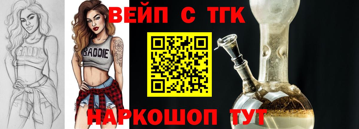 Дистиллят ТГК THC oil Мелеуз